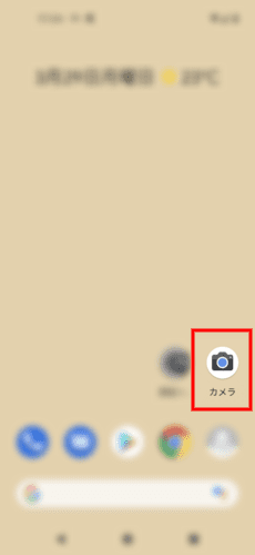 Pixel5の画面