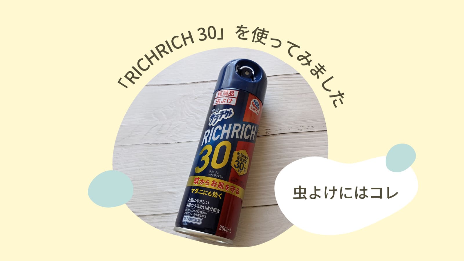 RICHRICH30