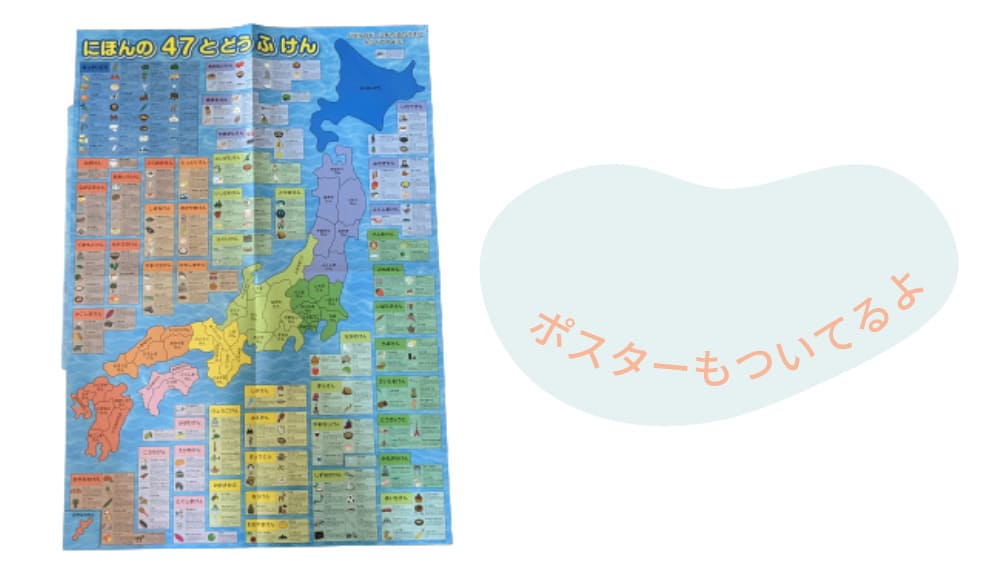 日本地図のポスター
