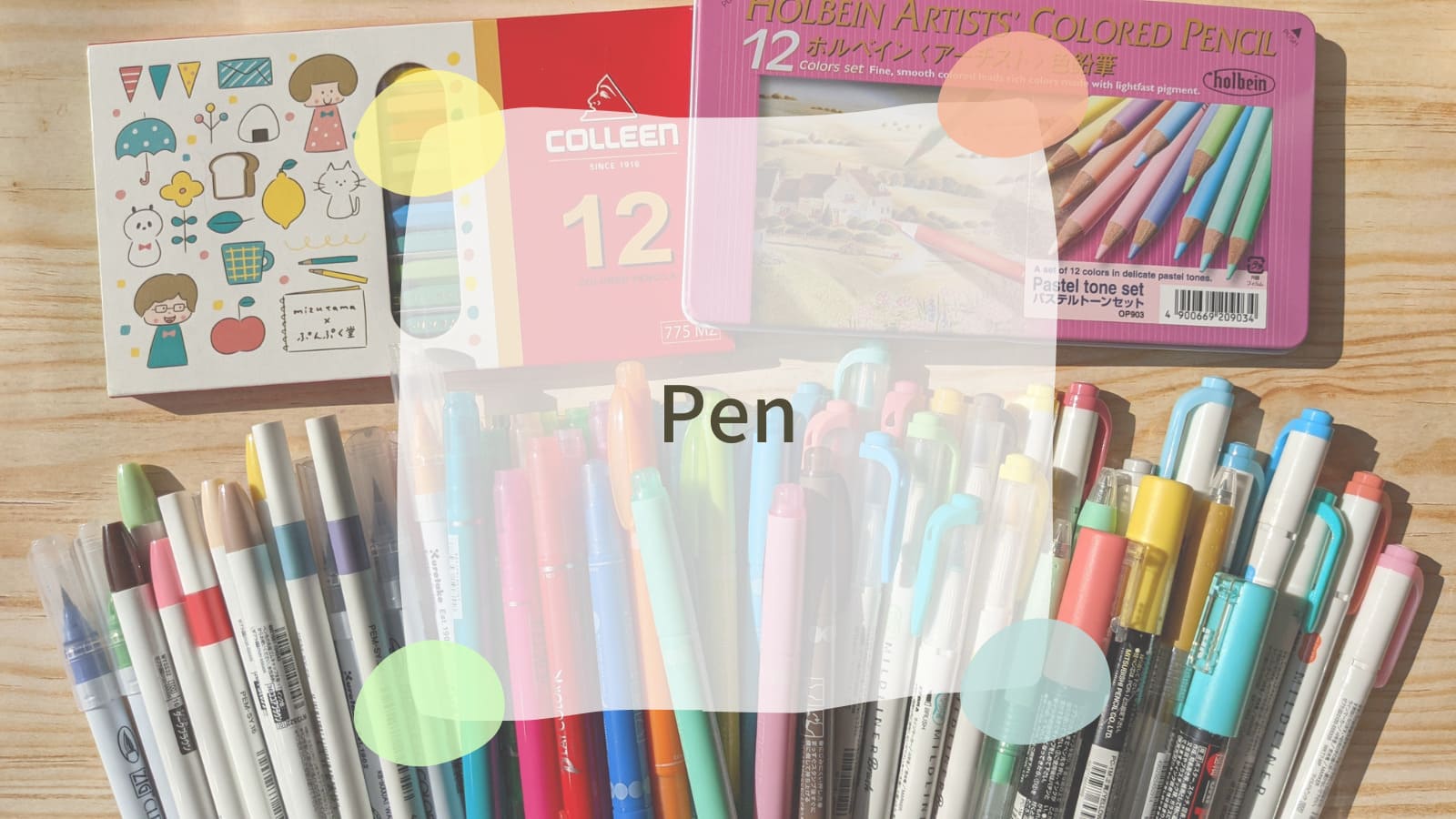 マイノートや手帳に使うペンや色鉛筆の紹介 筆記用 イラスト用など にこ日々