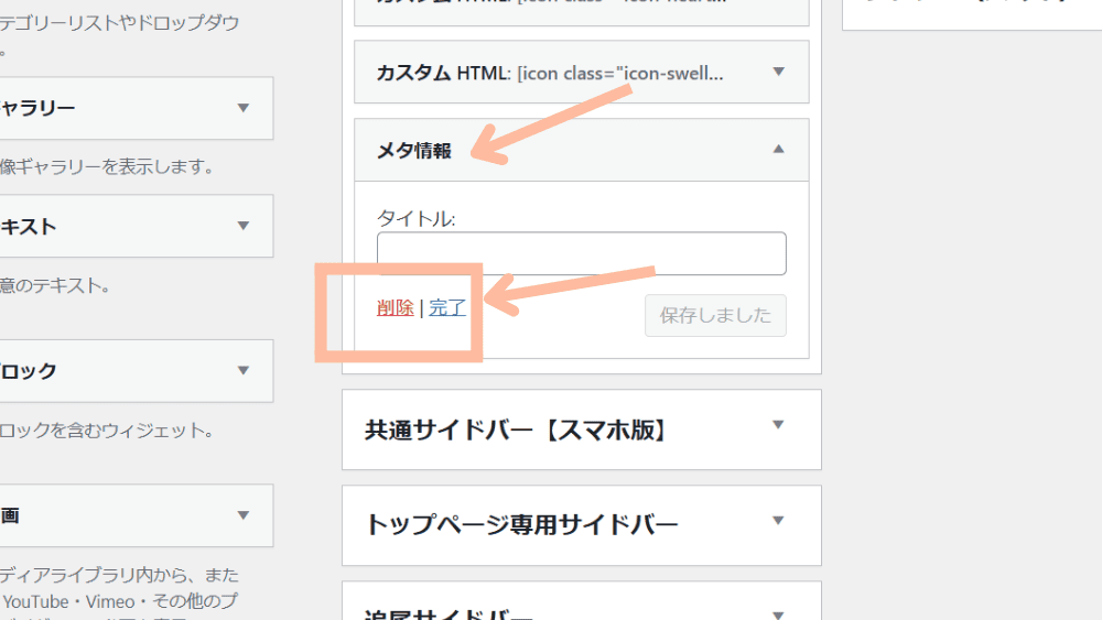 メタ情報を消す方法5