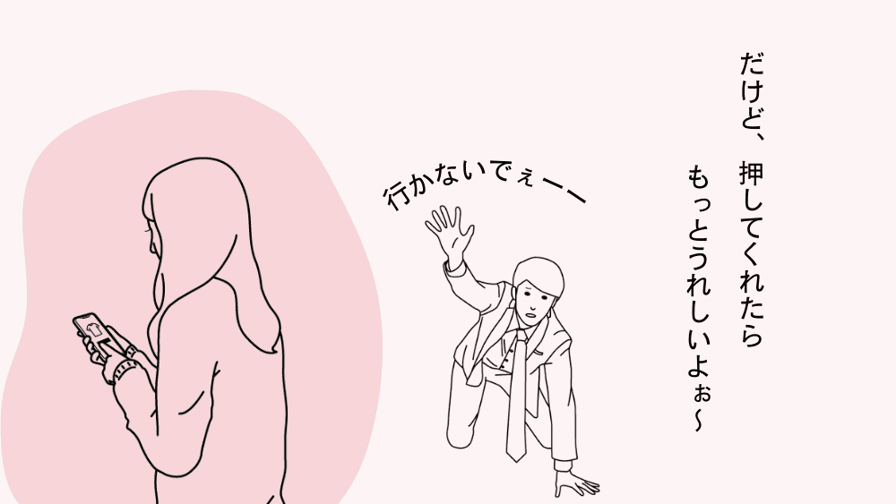 行かないで～