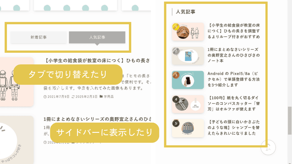 ブログのメンテナンスのこと5