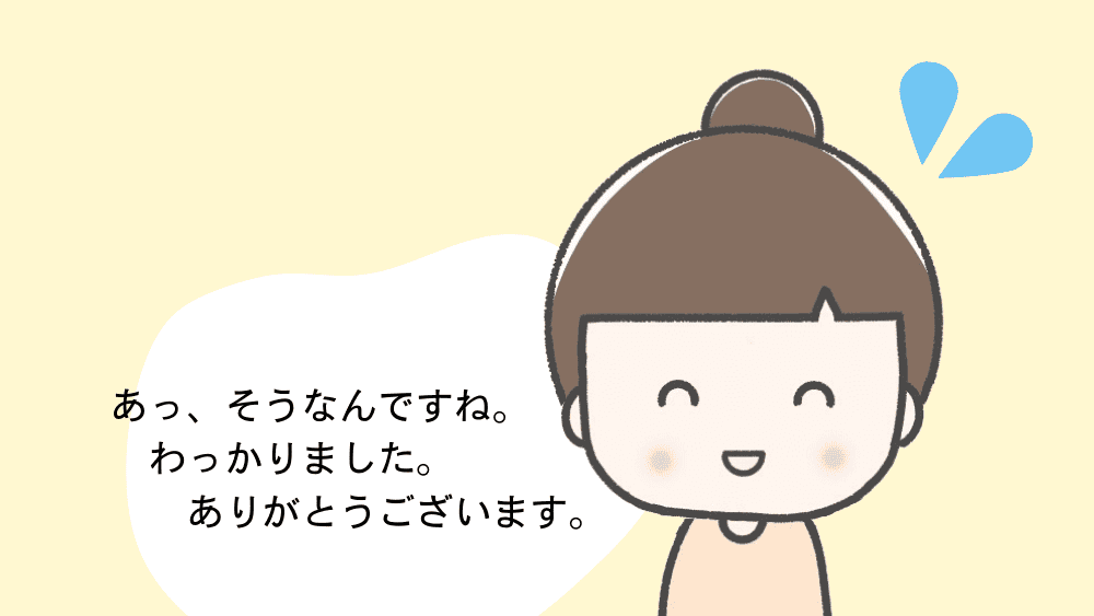 ありがとうございますーーー