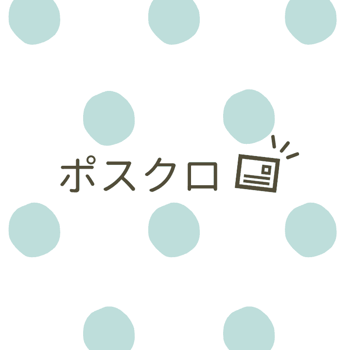 カテゴリー「ポスクロ」2