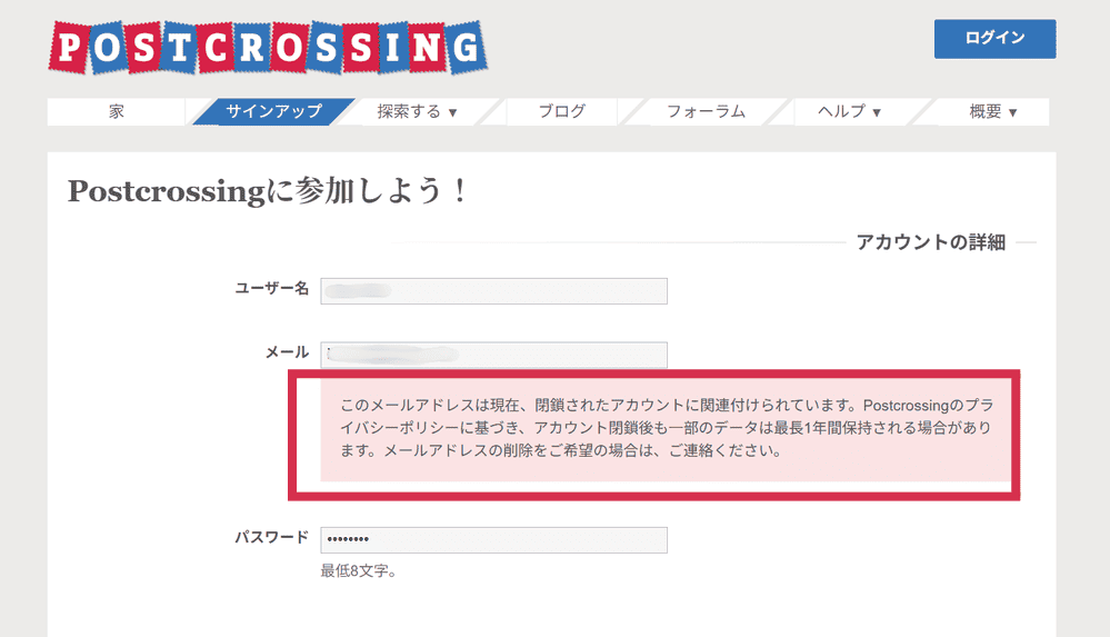 ポスクロサイト10