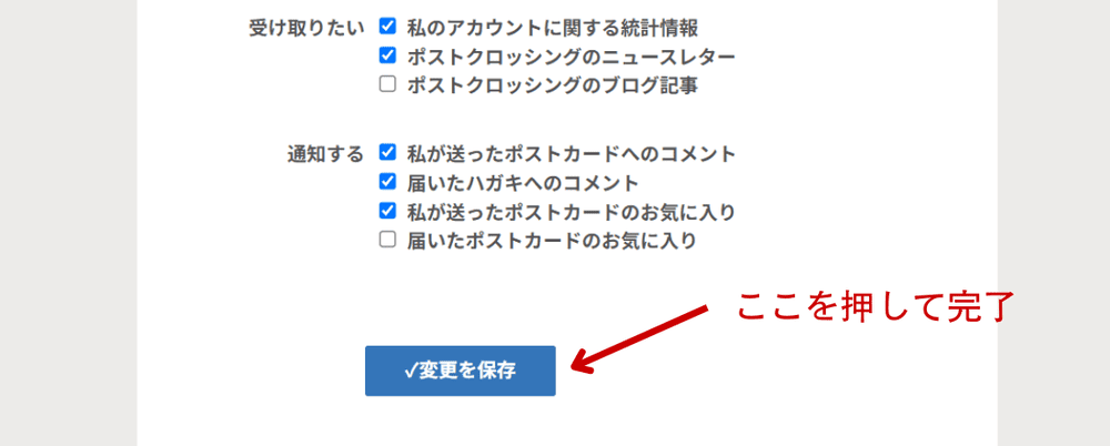 ポスクロサイト8