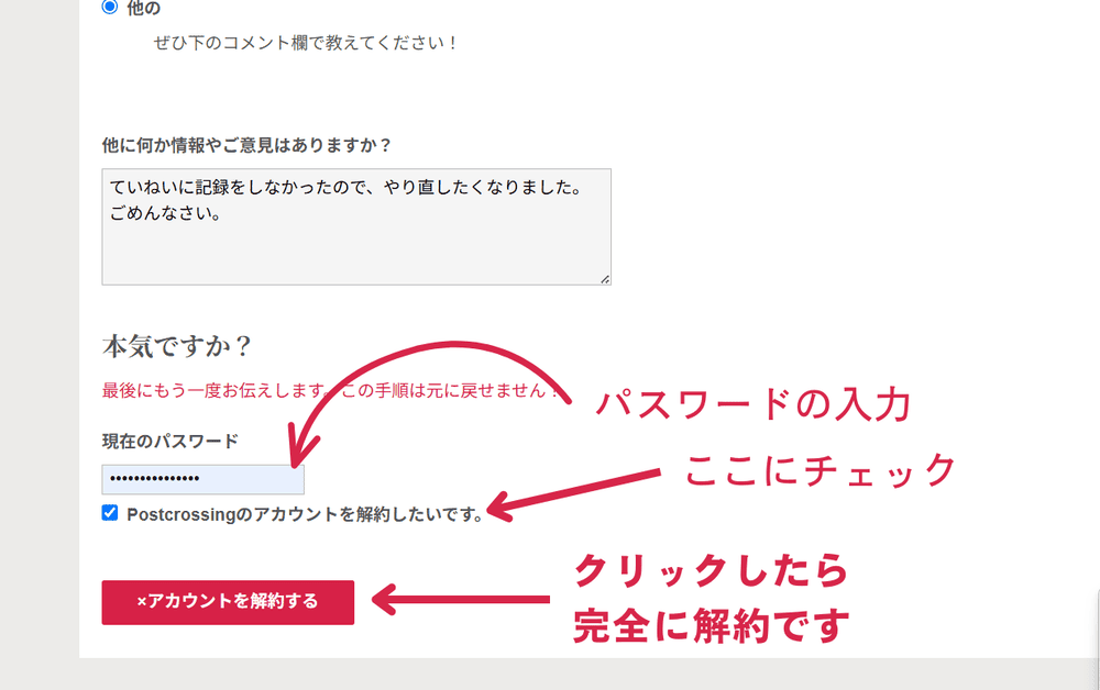 ポスクロサイト6