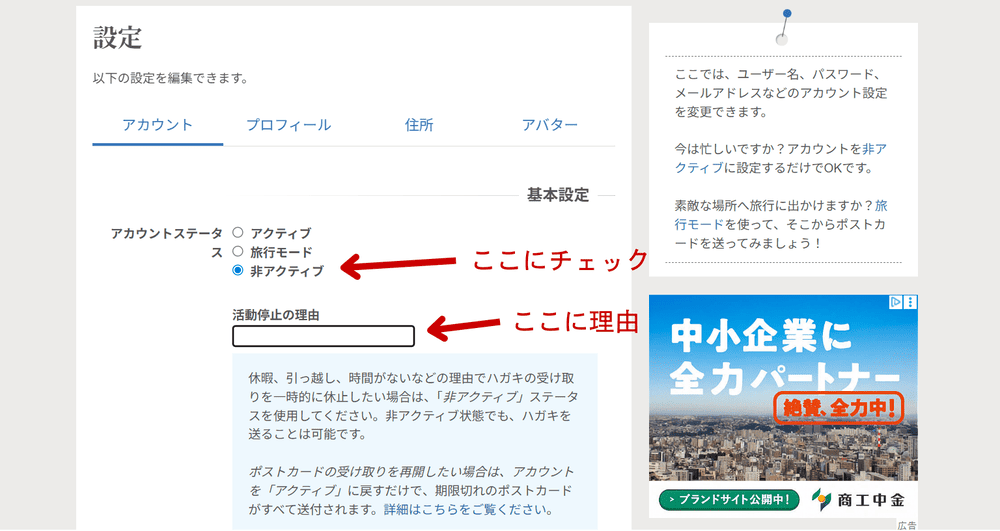 ポスクロサイト7