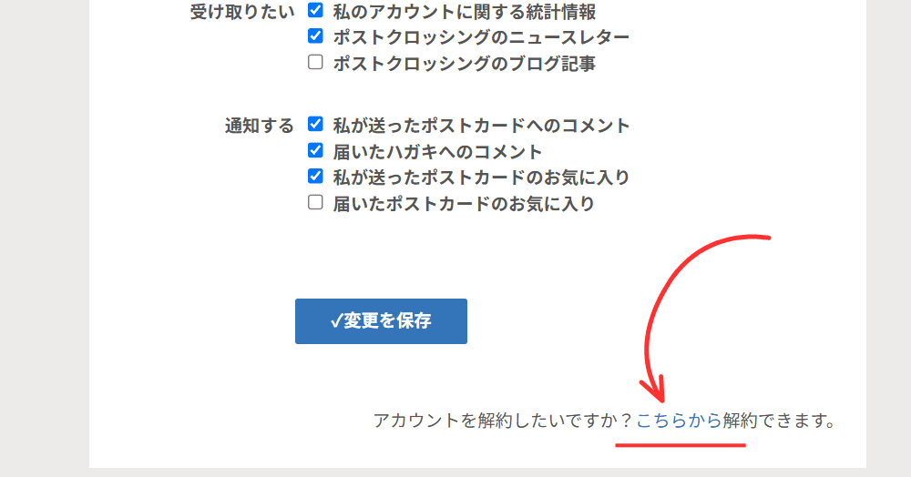 ポスクロサイト2