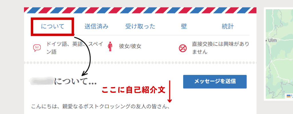 ポスクロサイト23