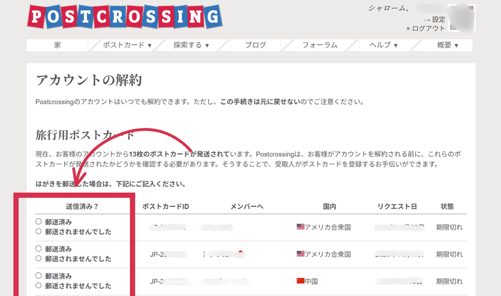ポスクロサイト3