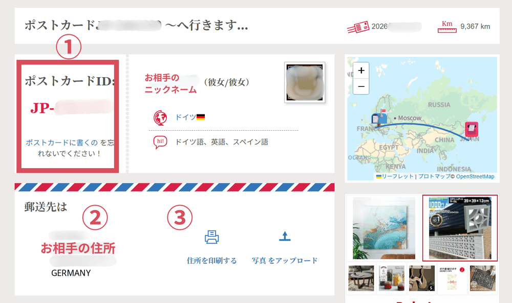 ポスクロサイト22