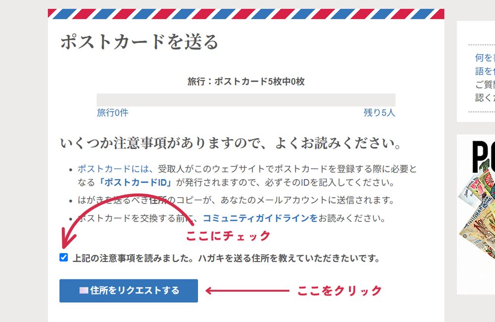 ポスクロサイト21