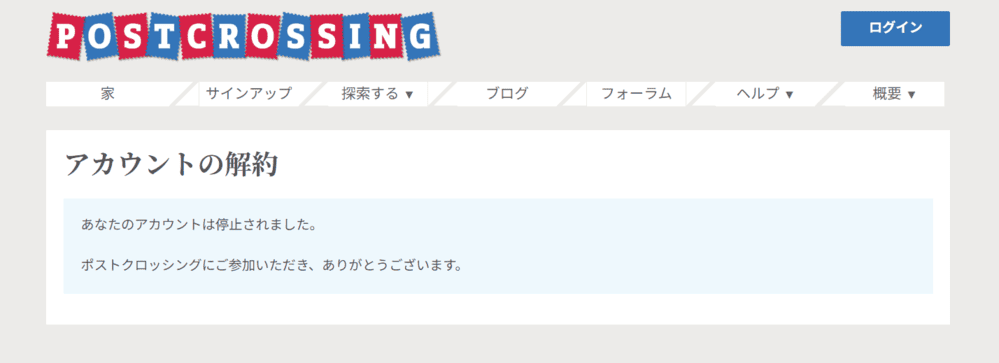 ポスクロサイト9