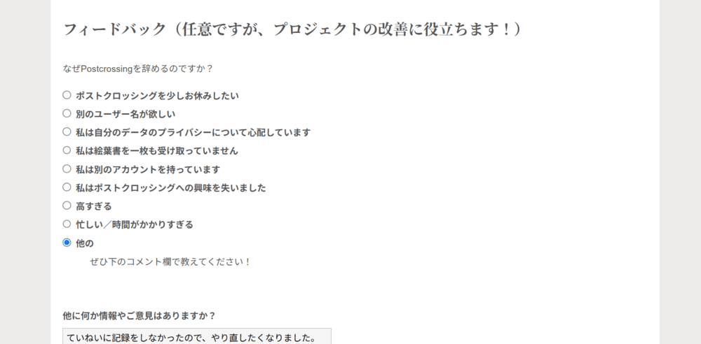 ポスクロサイト5