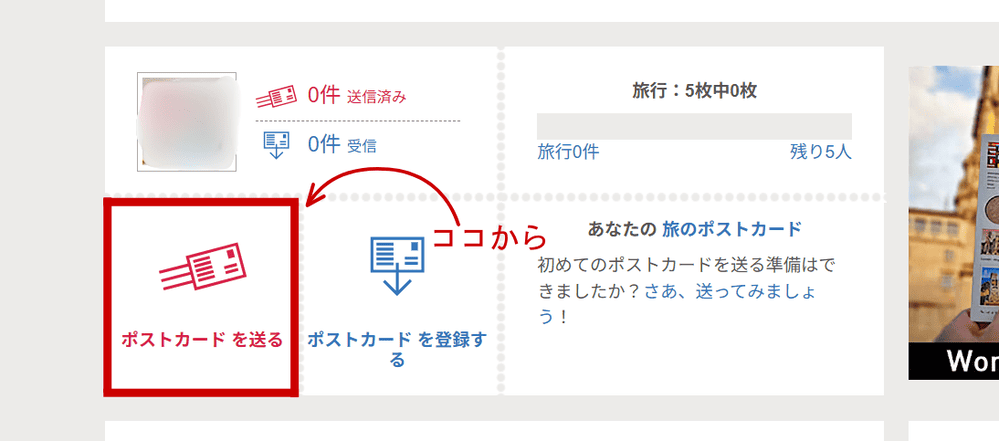 ポスクロサイト20