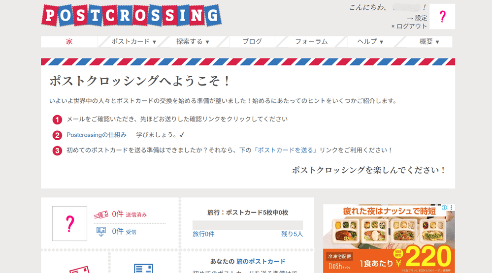 ポスクロサイト16