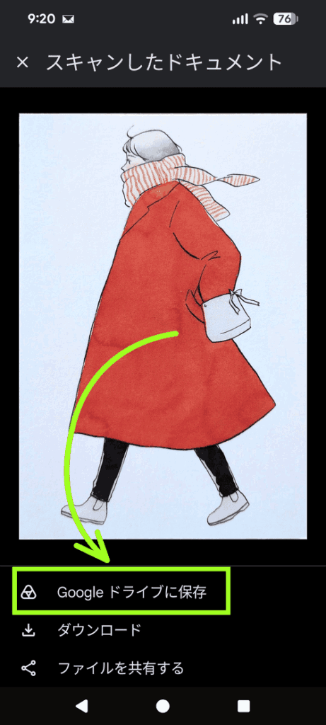 スキャン説明4