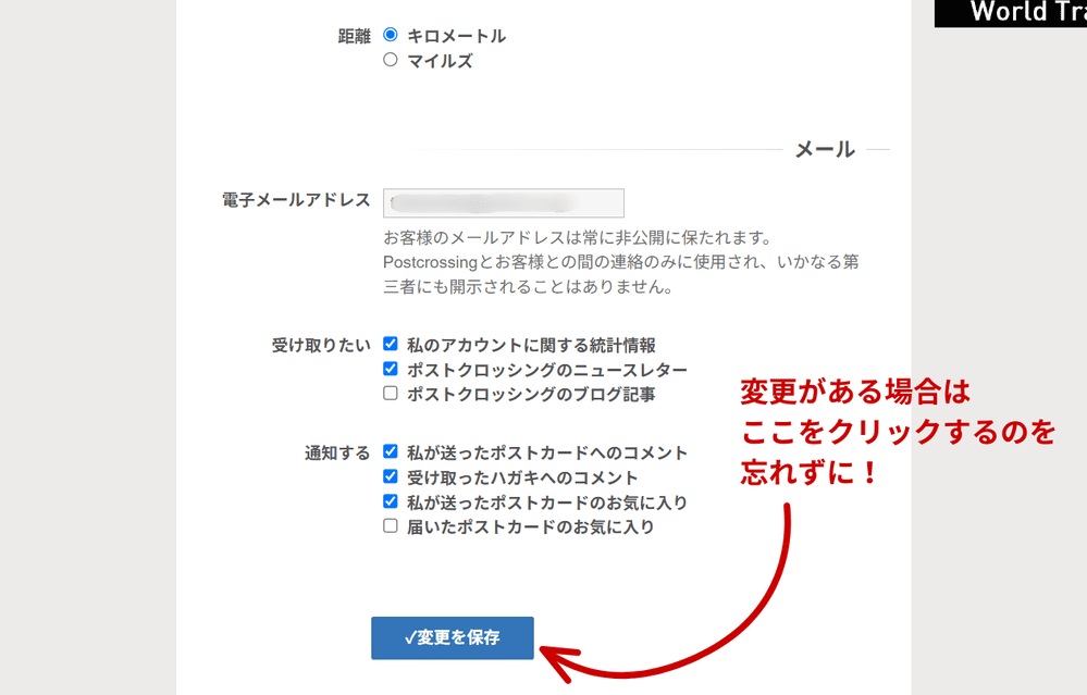 ポスクロサイト19