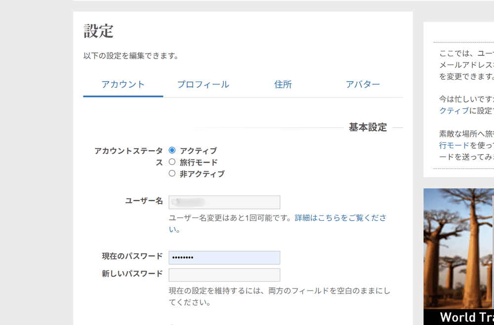 ポスクロサイト18
