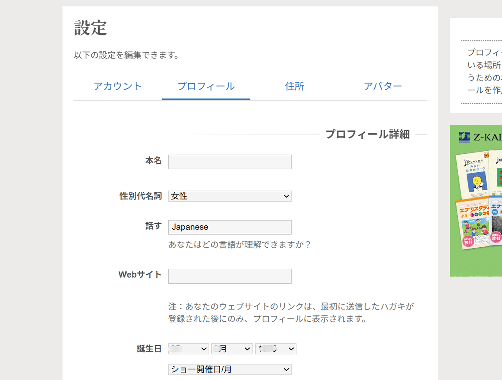 ポスクロサイト25