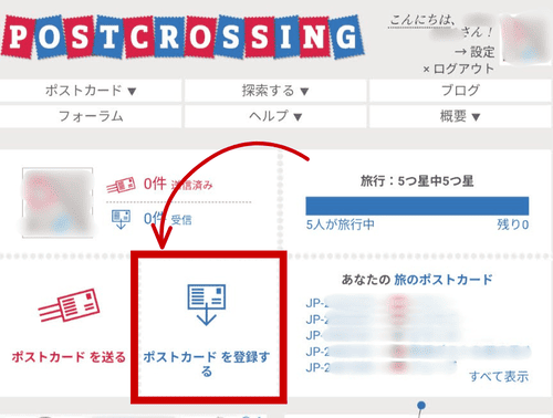 ポストカードを受け取ったとき2