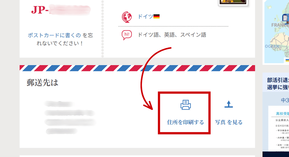 ポスクロサイト30