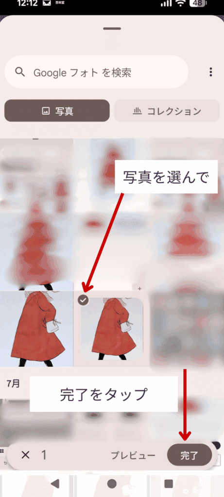 スキャン説明10