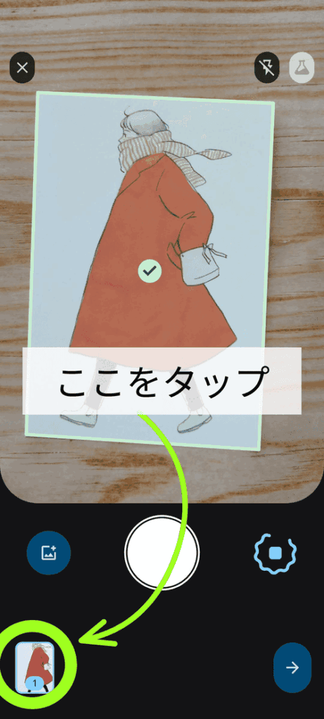 スキャン説明2