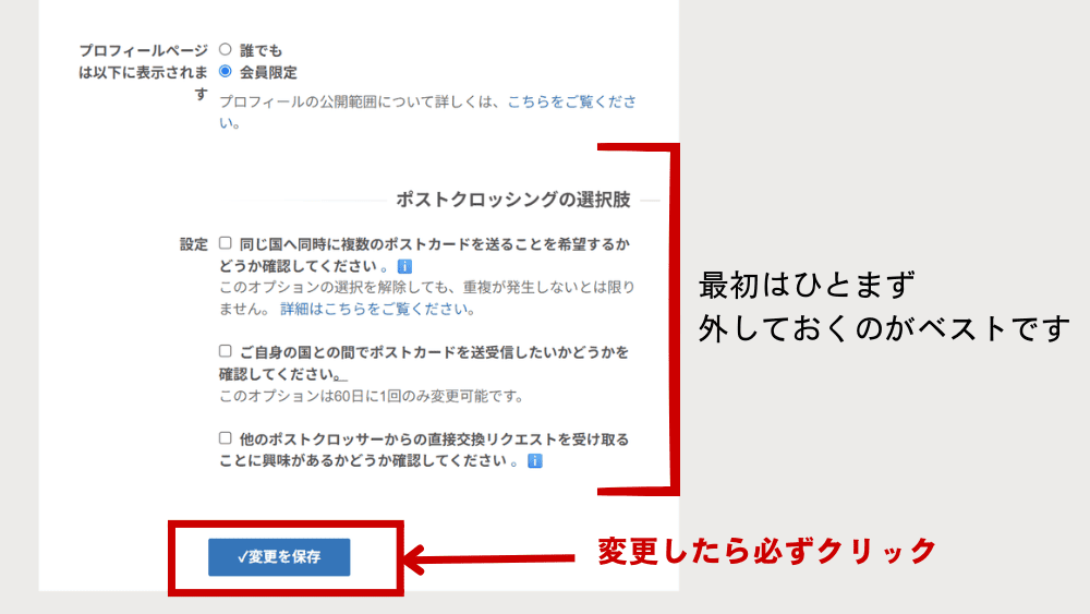 ポスクロサイト29