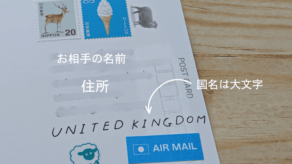 ポストカードに住所を書く