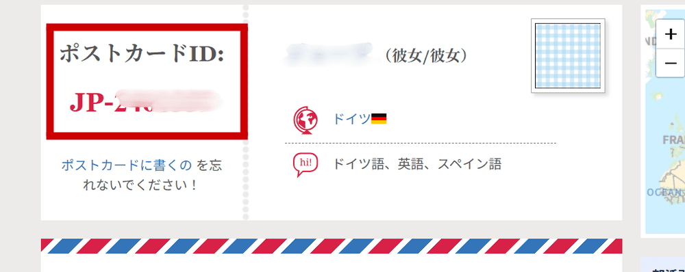 ポスクロサイト31