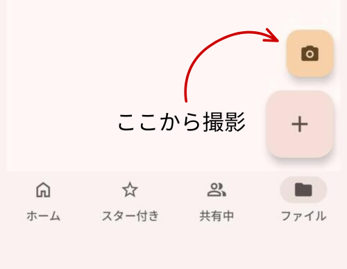 スキャン説明13